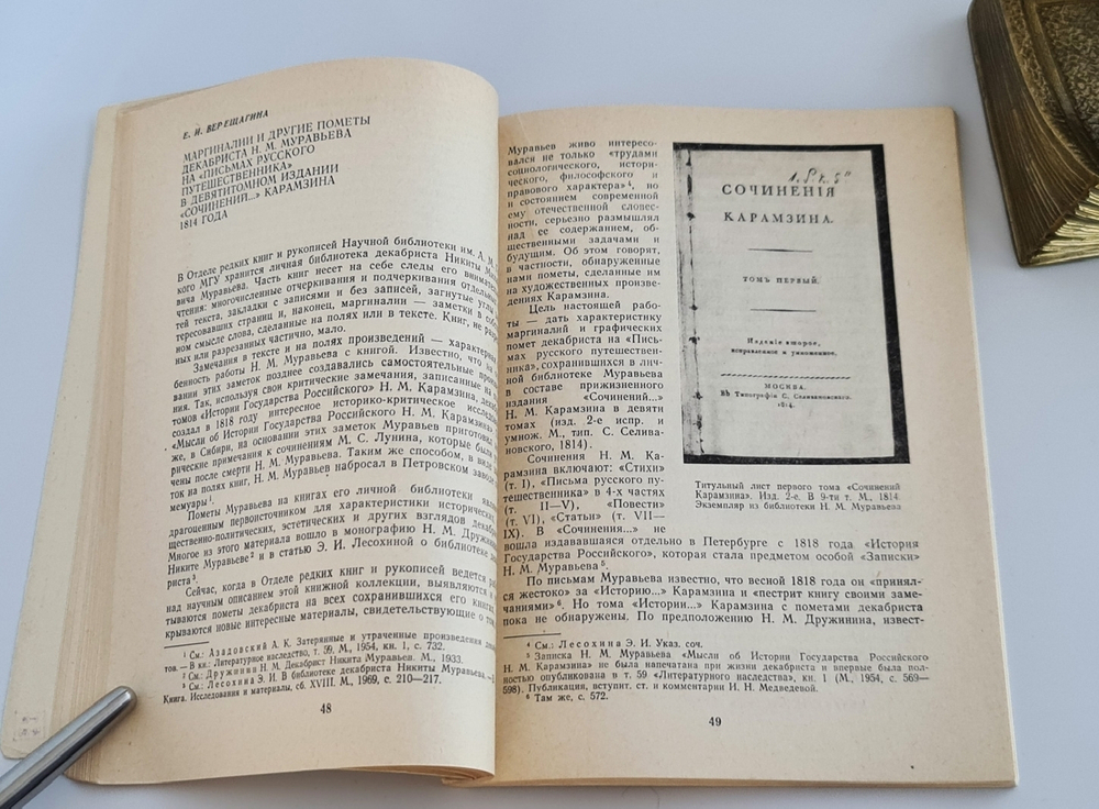 "Из коллекции редких книг и рукописей Научной библиотеки Московского университета".  - подарочное издание