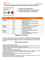 Блок питания Optimus 1230-U