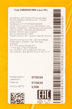 Сыр Cheddar Red 50% 600г