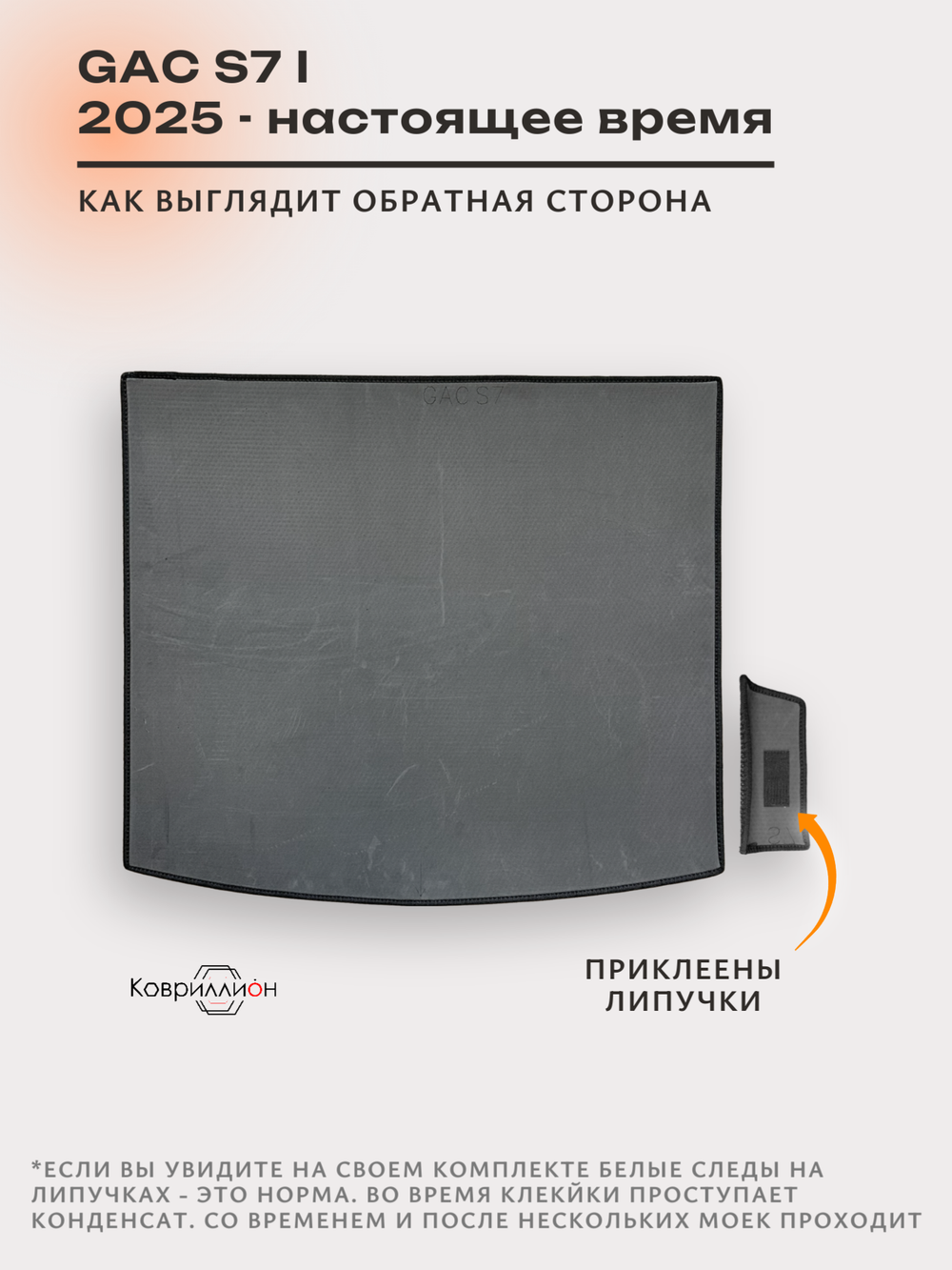 Коврики ЭВА в багажник авто для GAC S7 I (25-н.в.)