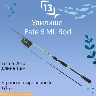 Удилище Fate 6' ML Rod
