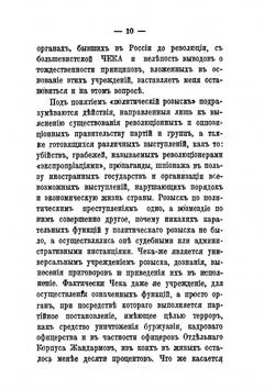 Жандармы и революционеры. Воспоминания | П.П. Заварзин