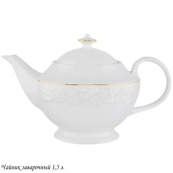 Lenardi 109-184 Чайник заварочный 1,5 л БЕЛАЯ РОЗА в под.уп.(х12)Фарфор