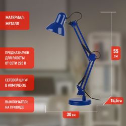 Настольный светильник ЭРА N-214-E27-40W-BU синий