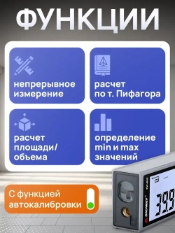 Дальномер лазерный SNDWAY SW-B40