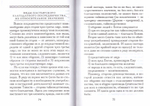 Лекции по пастырскому богословию. Митрополит Вениамин (Федченков)