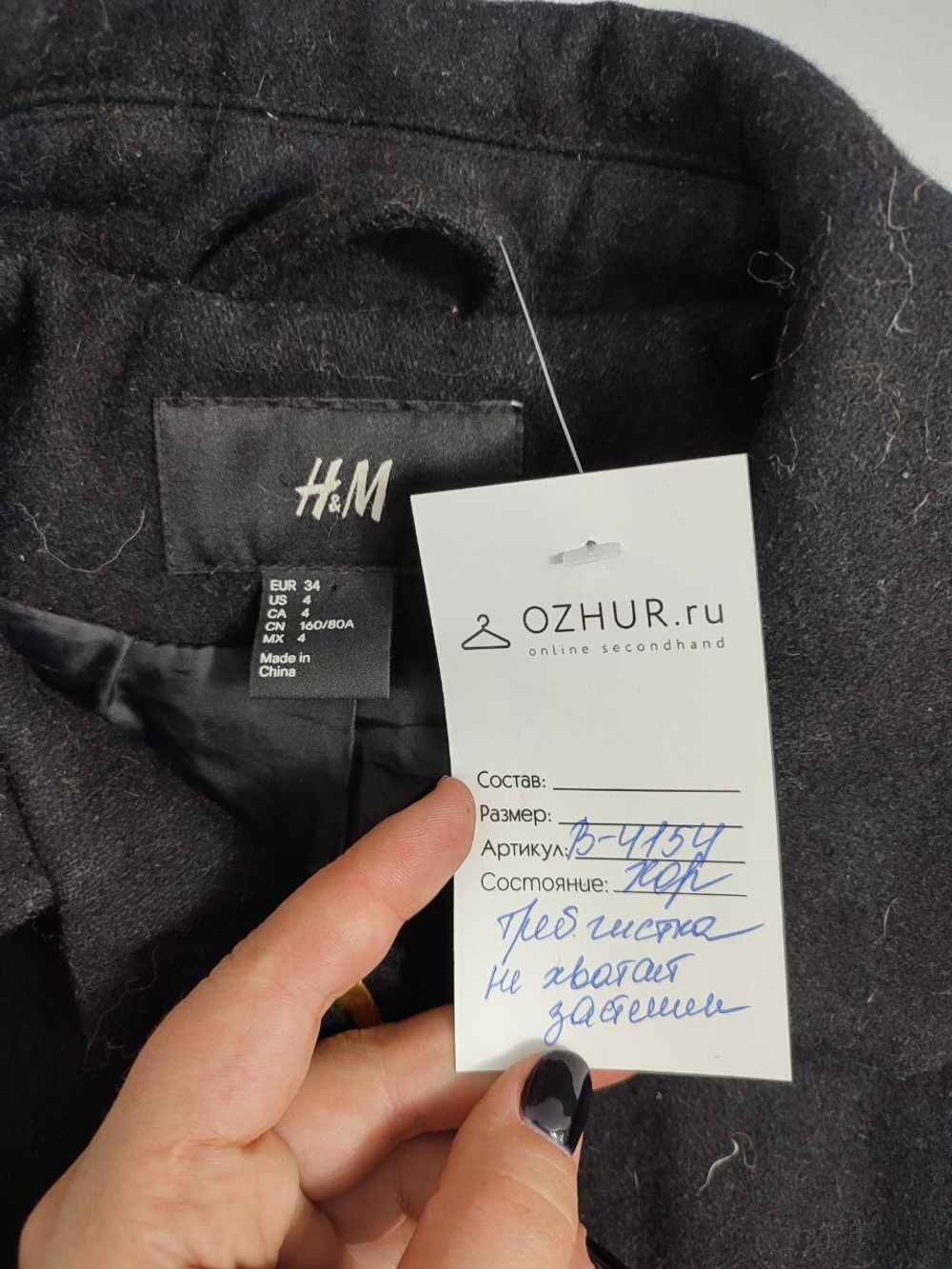 Пальто H&M темное 40 размер
