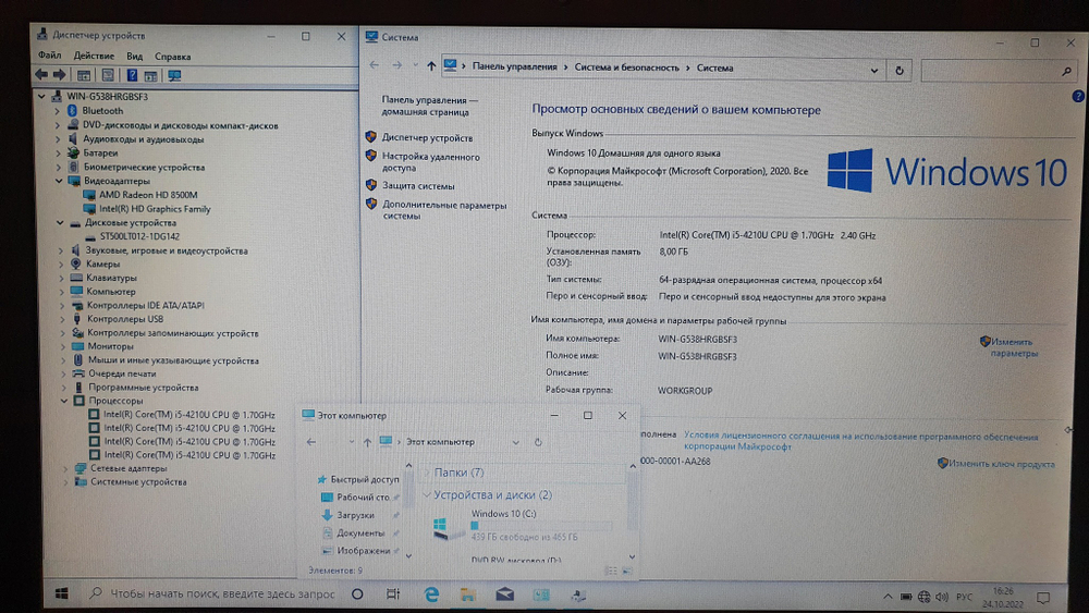 Игровой  Lenovo i5/8 Gb/HD 8500M 2 Gb