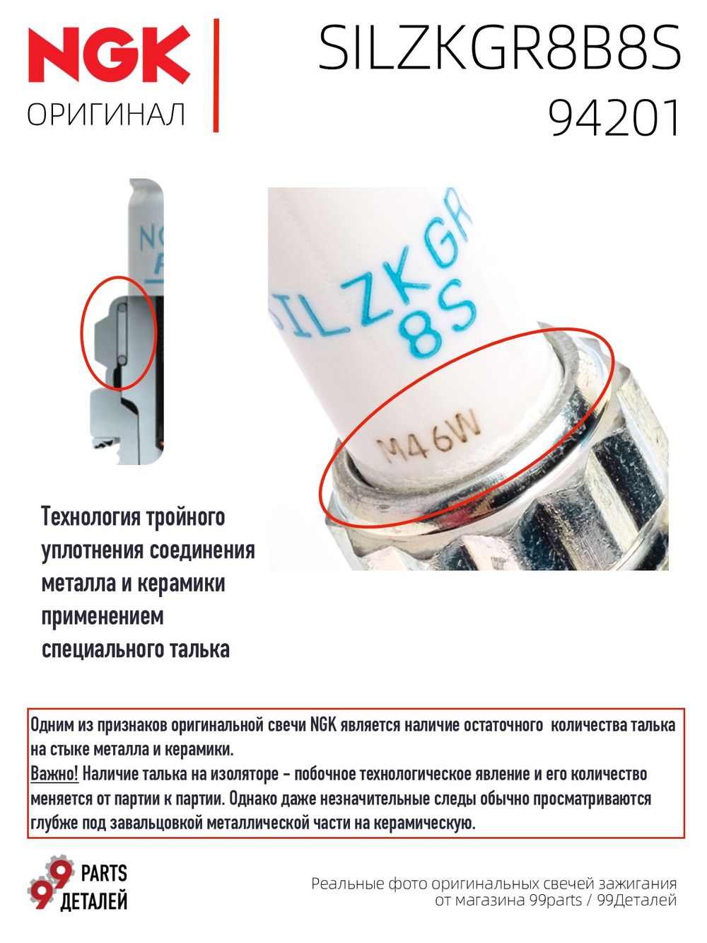 NGK SILZKGR8B8S 94201 Иридиевые свечи зажигания, 4 шт.
