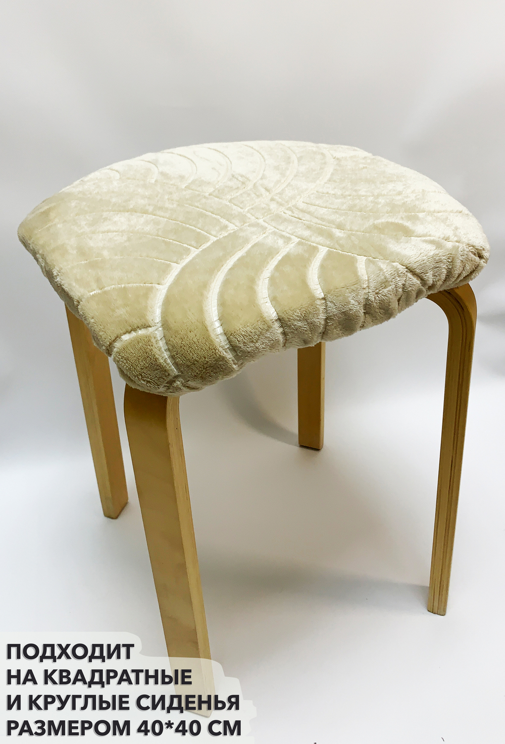 Набор подушек "PAOLA" для табуретов на резинке (4 шт.)