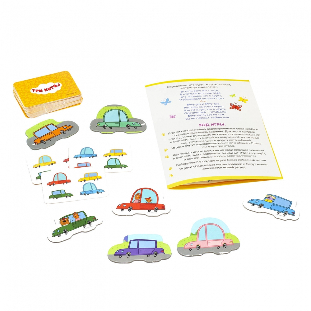 Три кота. Игра настольная Поехали!