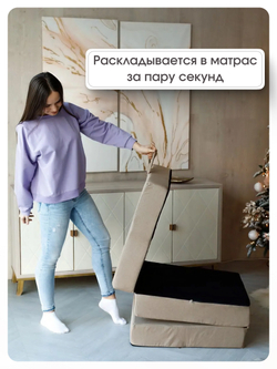Пуф Трансформер Бежевый