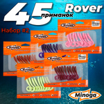 Rover 2,0"(50мм) Набор #2 мягких силиконовых приманок Minoga