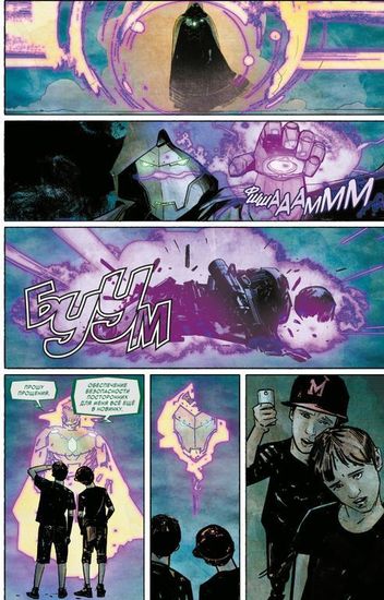 Комикс Бесславный Железный Человек. 16+