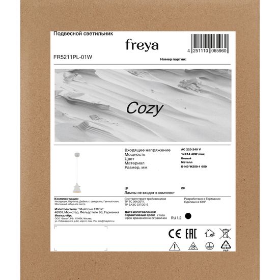 Подвесной светильник Freya FR5211PL-01W