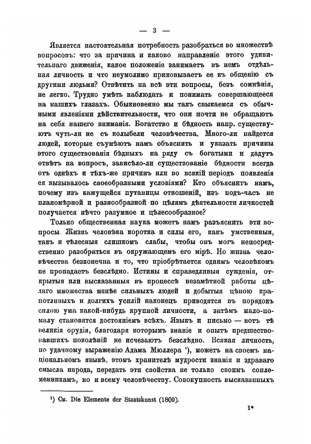 Деньги. Опыт изучения основных положений экономической теории классической школы в связи с историей денежнаго вопроса | Миклашевский Александр Николаевич