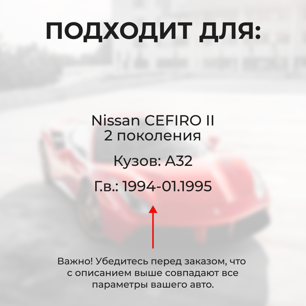 Ремкомплект ограничителей дверей Nissan CEFIRO (II) A32 (2 двери, тип 27) 1994-01.1995