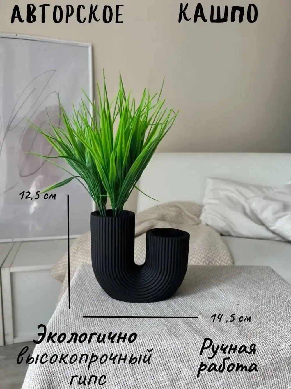 Ваза для цветов "Вермишель" Кашпо для дома Скульптура