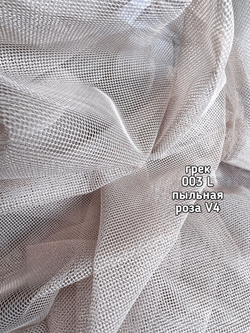 Тюль однотонный сетка грек (003 L 50 Selanik)