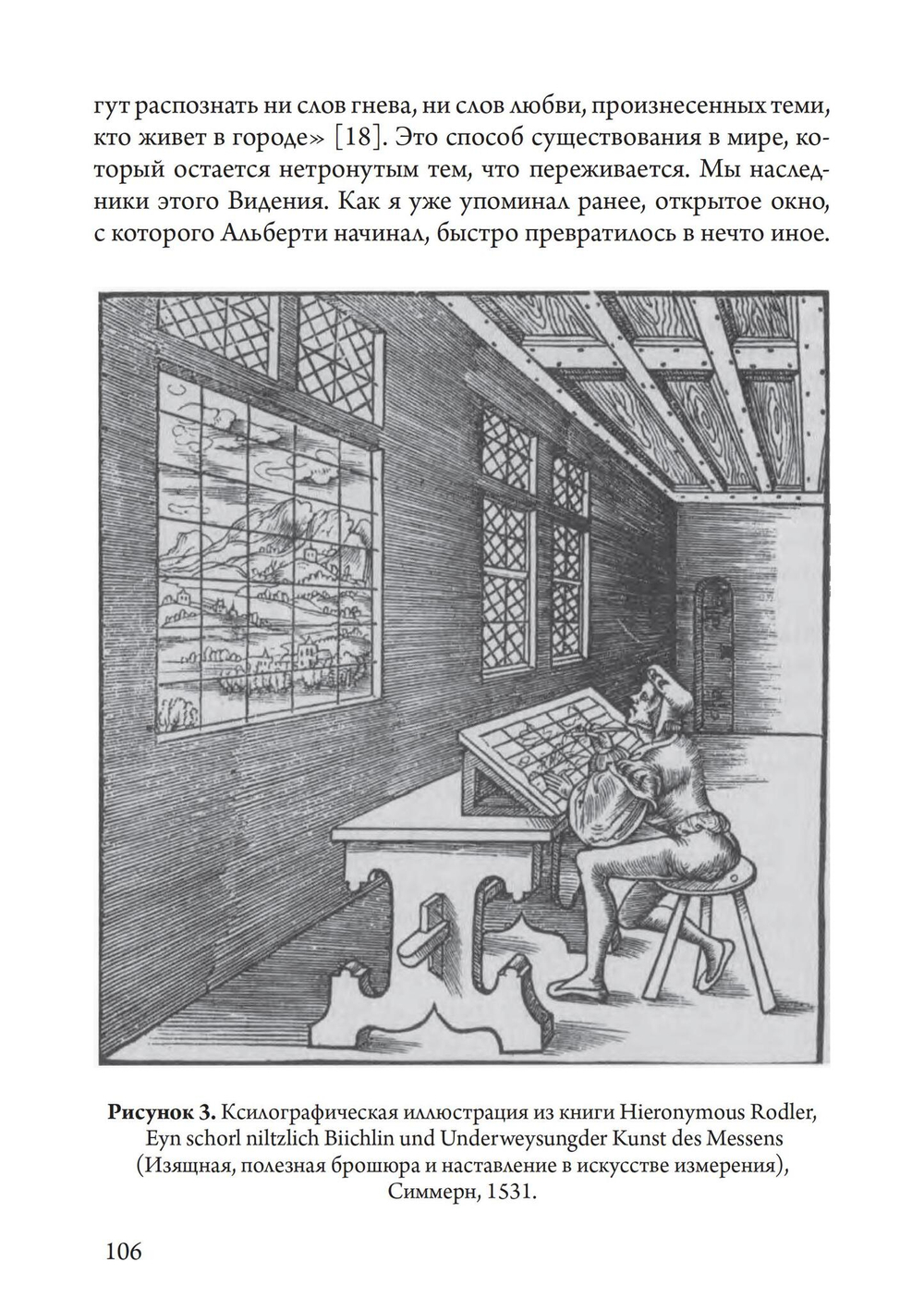 Технология, киберпространство и душа. Сборник (PDF)