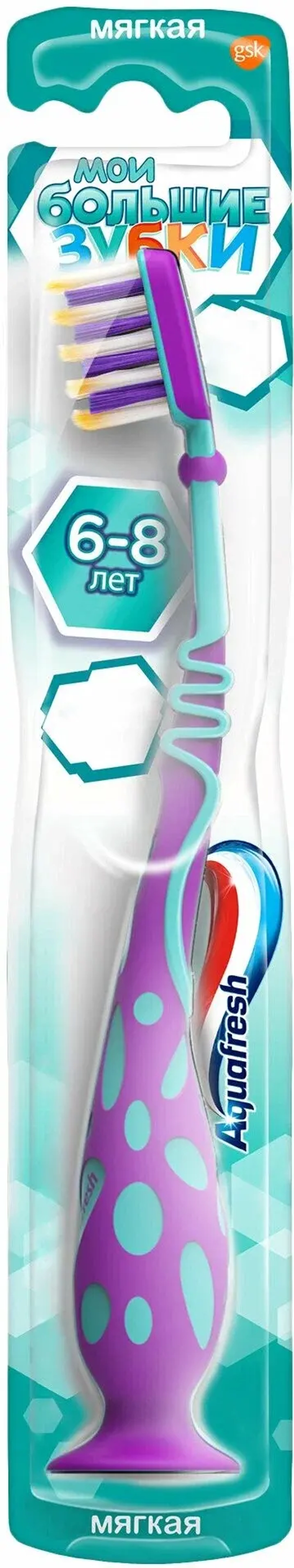Детская зубная щётка Aquafresh Мои большие зубки
