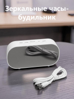 Часы зеркальные LED MIRROR DT-6506 белый корпус