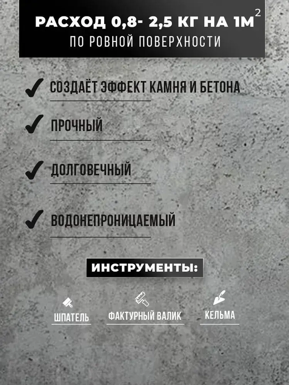 Декоративная штукатурка SYIFAT 9кг Арт-Бетон Цвет: Серый лофт Фактурная Универсальная Готовая смесь Для Стен Для ванной Без запаха Влагостойкая