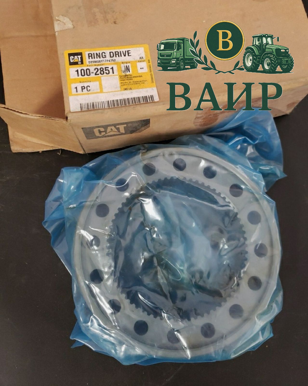 Кольцо приводное CAT 100-2851