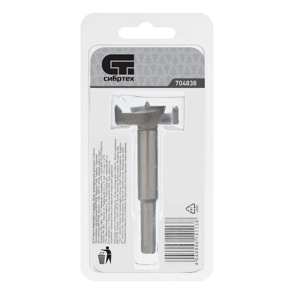 Сверло Форстнера по дереву, 38 мм, цилиндрический хвостовик Сибртех, 704838