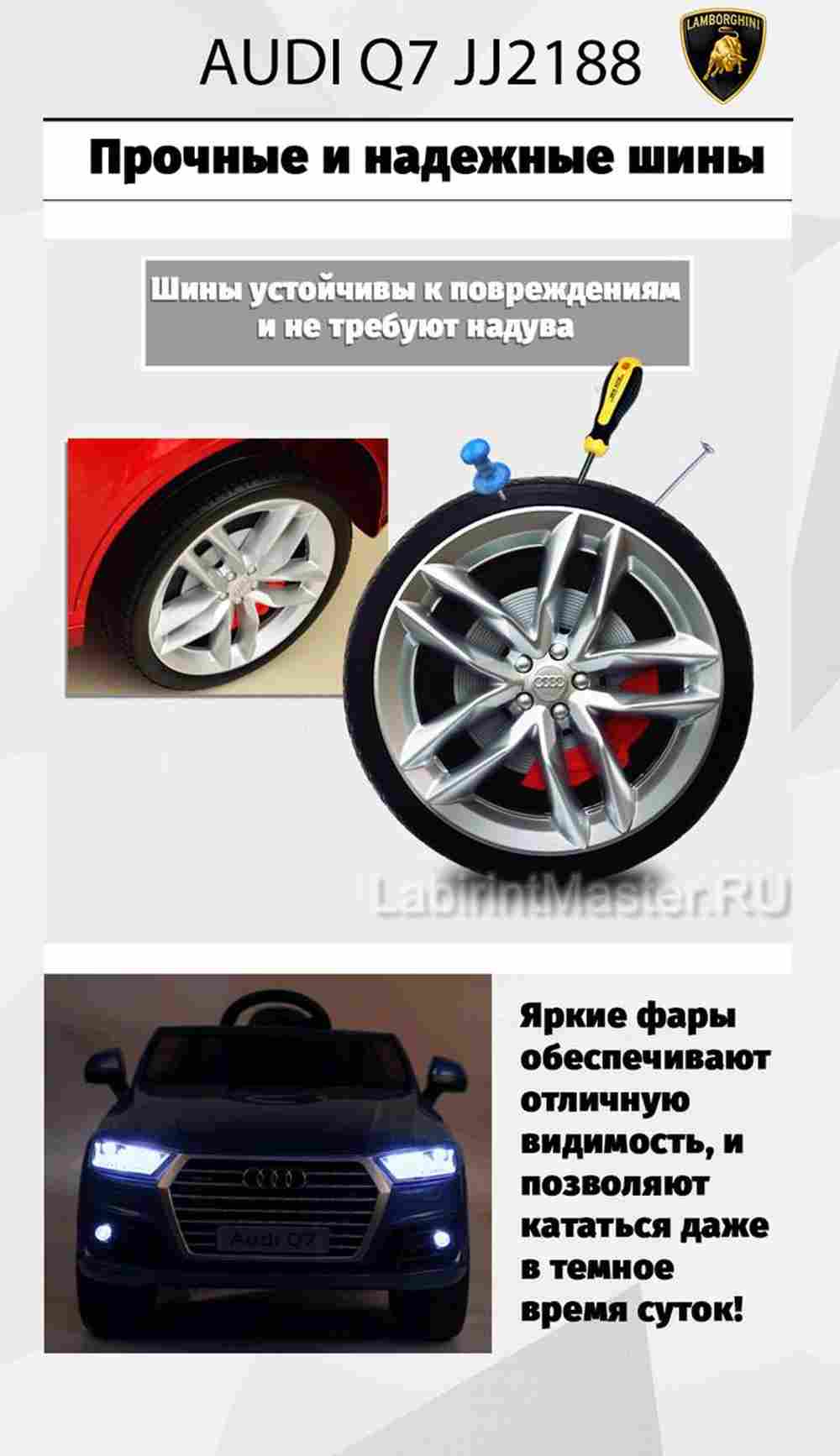Детский электромобиль "AUDI Q7" 6V, черный