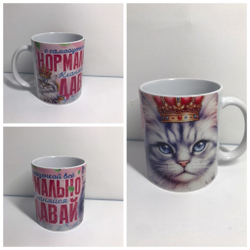 Кружка в подарок с приколами
