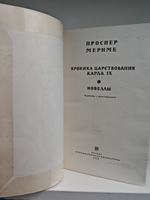 Хроника царствования Карла IX. Новеллы