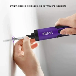 Аккумуляторная отвертка Kitfort КТ-4061