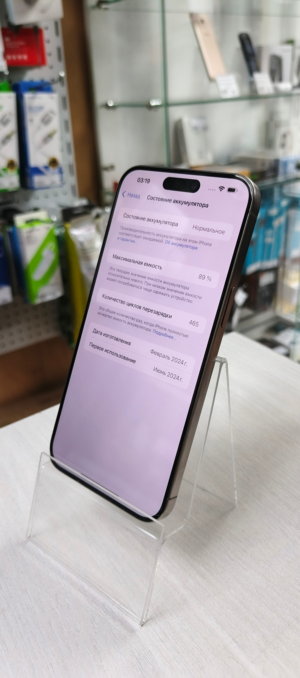 Смартфон iPhone 15 Pro Max 256 89АКБ
