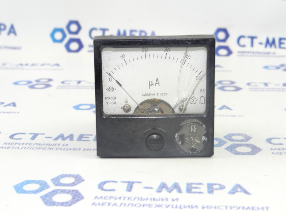 Микроамперметр М2001 (0-50мА) Уценка