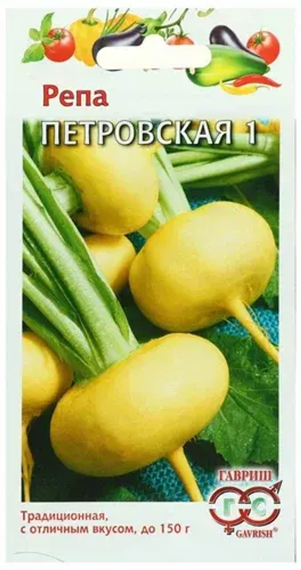 Семена Репа Петровская 1, 1,0г, Удачные семена