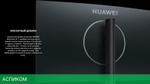 Монитор Huawei MateView XWU-CBA