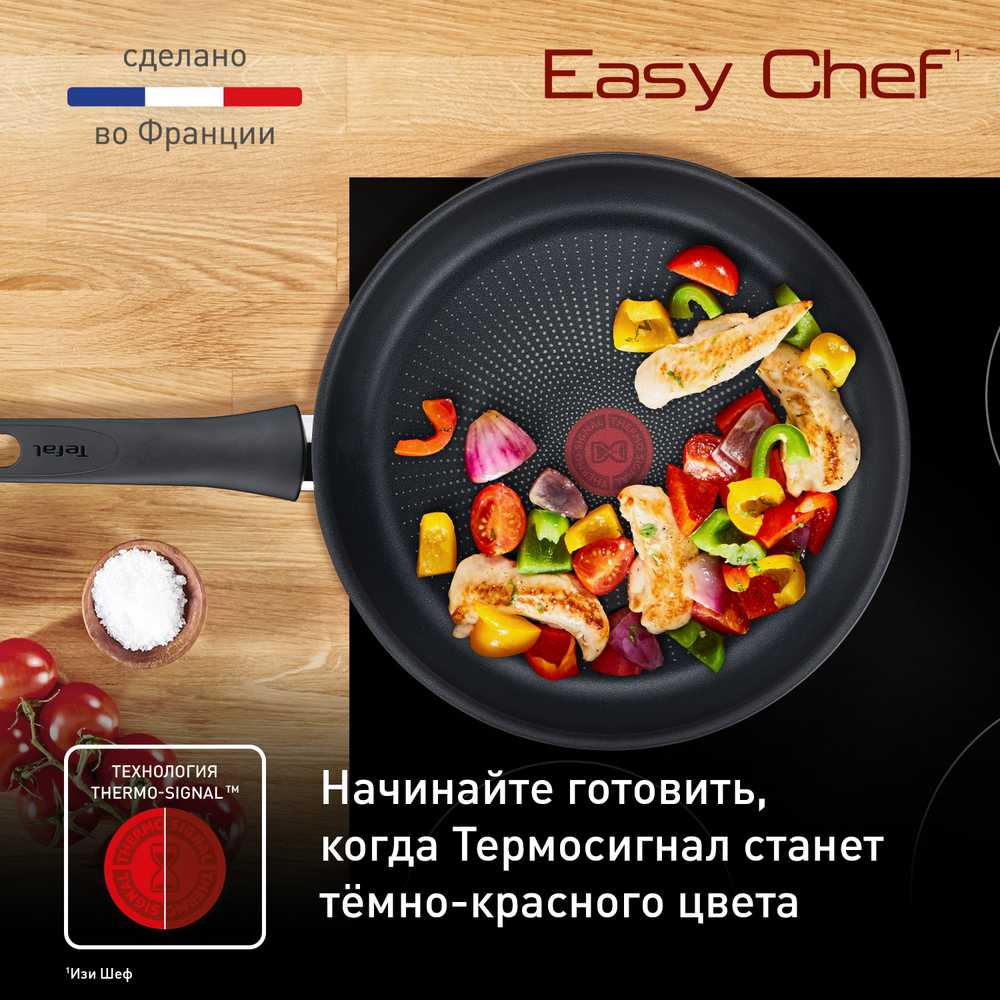 Сковорода Tefal EASY CHEF G2700423 24 см