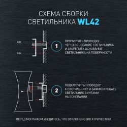 Декоративная подсветка ЭРА WL42 BK+GD светодиодная 10Вт 3500К черный/золото IP54 для интерьера, фасадов зданий