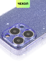 Чехол BROSCORP для Apple iPhone 13 Pro оптом (арт. IP13PRO-TPU-BRILLIANCE-PURPLE)
