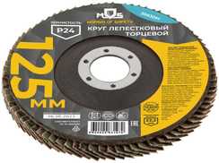 Круг лепестковый торцевой, 125 мм, P24 MOS 39930М