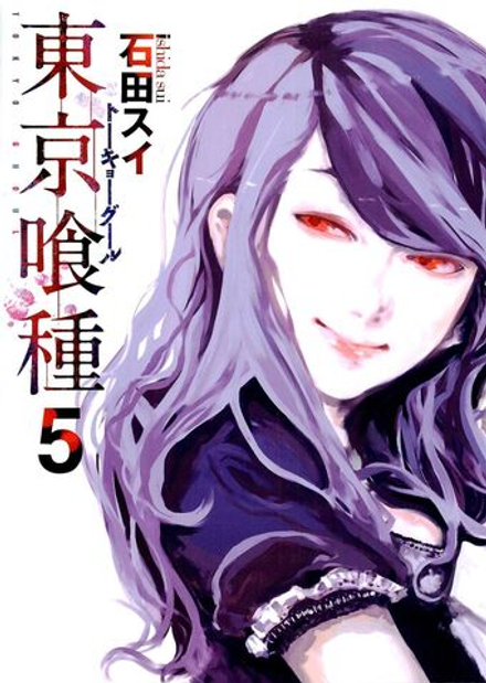 Манга Tokyo Ghoul на японском. Том 5
