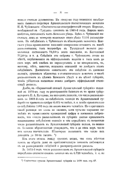 О необходимости и способах всестороннего изучения русского сектантства | Пругавин Александр Степанович