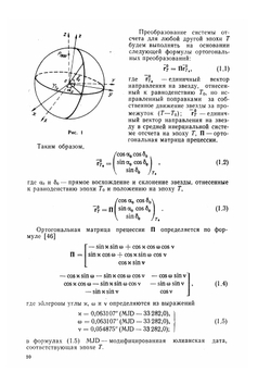 Орбитальные методы космической геодезии | М.С. Урмаев