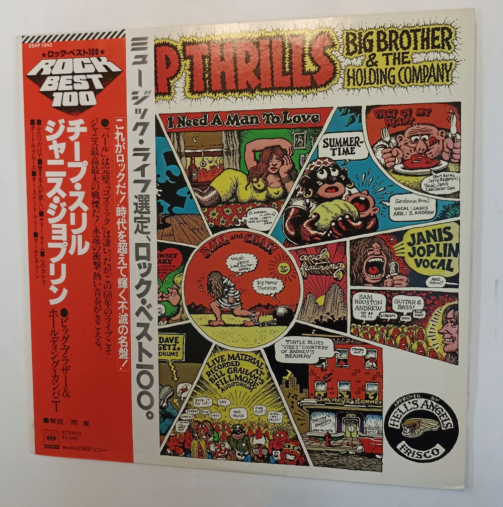 Винтажная виниловая пластинка Big Brother and The Holding Company Cheap Thrills Janis Joplin (1978)