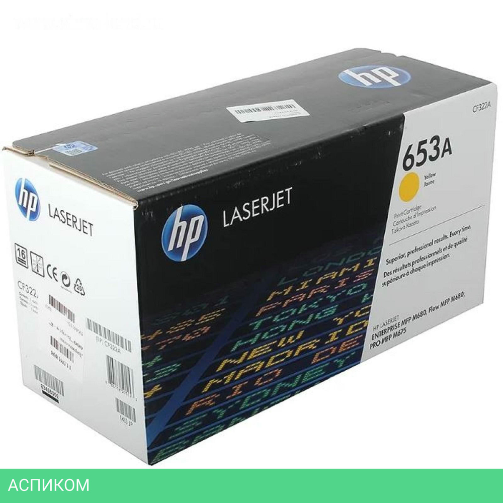 Картридж HP 653A (CF322A)