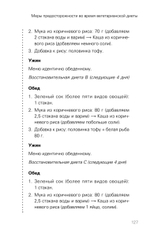 Сила растительного питания. Японская оздоровительная диета