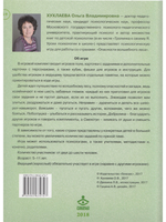 Опасности волшебного леса. Игра для психологической работы со страхами.