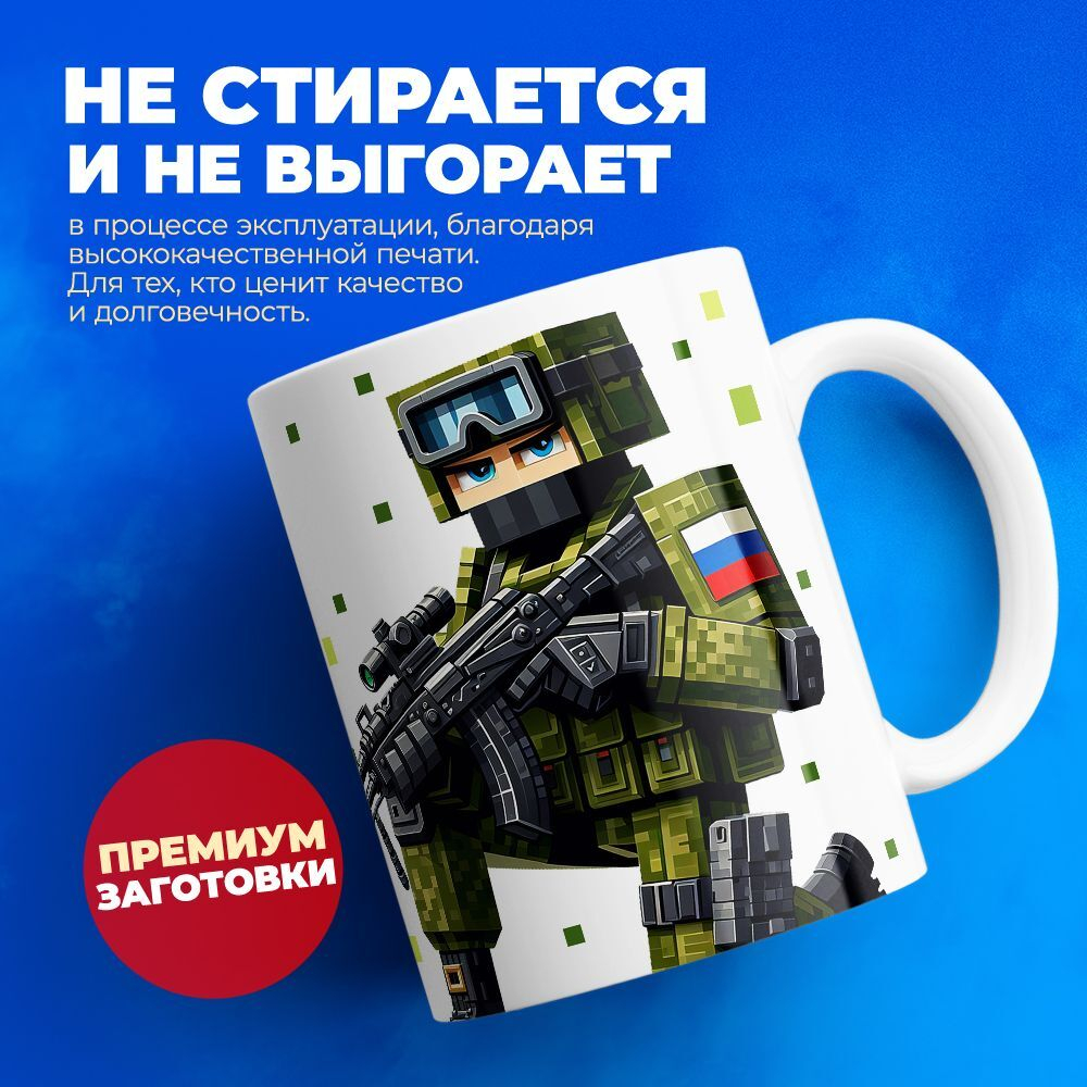 Кружка, с 23 февраля, 330мл, 1шт