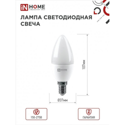 Лампа LED свеча 11Вт 4000K E14 220В